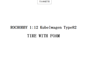 1:12 Kubelwagen TIRE WITH FOAM