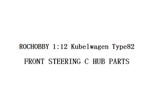 1:12 Kubelwagen FRONT STEERING C HUB PARTS