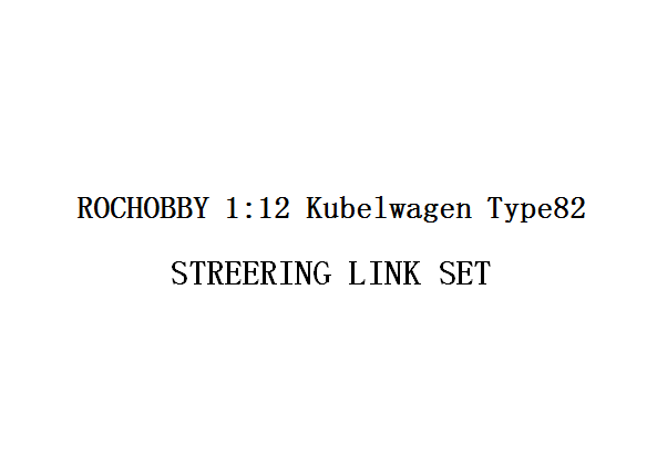 1:12 Kubelwagen  STREERING LINK SET