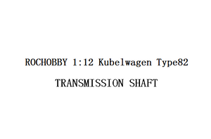 1:12 Kubelwagen TRANSMISSION SHAFT