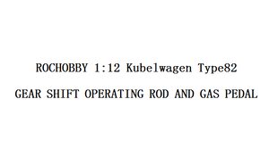 1:12 Kubelwagen GEAR SHIFT OPERATING ROD AND GAS PEDAL